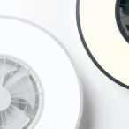 シーリングファン 〜8畳 照明 天井 LED フラットファン 2700〜6500K 色の変化を楽しむ リモコン付属 Bluetooth対応 調光・調色 電気工事不要