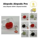 ショッピングairpods proケース AirPods 4 / 3 / 2 / 1 AirPods Pro 3 / 2 / 1 TPU リンゴ ケース 耐衝撃 防塵 エアーポッズ プロ カバー 全6色 おしゃれ 傷つき防止 紛失防止 軽量 送料無料