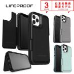 即納 LIFEPROOF ライフプルーフ iPhone 11/11Pro/11ProMax ケース カバー 手帳型 FLiP フリップ 全3色 アイフォン スマホケース