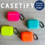 ショッピングairpods 即納 CASETiFY ケースティファイ エアポッズ プロ AirPods Pro 1 (第1世代) / AirPods Pro 2 (第2世代) 専用 シリコン ケース マット リング付 カバー ワイヤ…