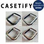 CASETiFY ケースティファイ Apple Watch アップルウォッチ 40/41/44/45/46/49mm 対応 ケース カバー メタル インパクト 保護カバー 耐衝撃