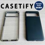 即納 CASETiFY ケースティファイ Google Pixel 7/7Pro/6/6Pro インパクトケース 全2色 グーグル ピクセル 日本未発売