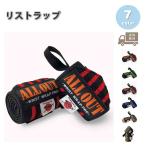 即納 リストラップ 筋トレ 補助 手首固定 ジム 全7色 筋トレグッズ エイトトレーニング 手首サポーター 握力補助 グローブ トレニンーグ用 ケガ予防