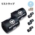 即納 リストラップ 筋トレ 補助 手首固定 ジム 全4色 筋トレグッズ エイトトレーニング 手首サポーター 握力補助 グローブ トレニンーグ用 ケガ予防