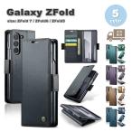 即納 Galaxy Z Fold7 / Fold6 / Fold5 ケース 手帳型 カード収納 マグネット式 PUレザー スタンド機能 ギャラクシー ゼットフォールド 耐衝撃 カバー 送料無料