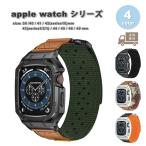 アップルウォッチ ナイロン ベルト メタル カバー 一体型 全4色 Apple Watch 38/40/41/42(series 10)mm 42(Series 3/2/1)/44/45/46/49mm 対応 バンド ストラップ