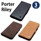 PORTER RILEY ポーターライリー レザー 牛革 手帳型 iPhone15/15Pro/15Plus/15ProMax ケース 全3色 カバー フリップケース ウォレット カード収納 スタンド機能