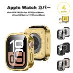 Apple Watch アップルウォッチ 保護 カバー アミーゼメタル メタルバンパー 防水 全4色 38mm 40mm 41mm 42mm 44mm 45mm 46mm 49mm 対応 耐衝撃 傷防止