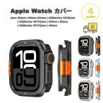 アップルウォッチ 画面保護 カバー メタル バンパー 全4色 Apple Watch 38/40/41/42(series 11/10)mm 42(Series 3/2/1)/44/45/46/49mm 対応 耐衝撃 傷防止