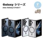 ギャラクシー Galaxy Z Fold7 ポリカーボネート TPU MagSafe マグセーフ ミリタリーグレード ケース 全2色 ゼットフォールド 耐衝撃 軽量 カバー 送料無料