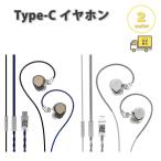 イヤホン 有線 マグネット クリア 透明 Type-C タイプC 全2色 通話対応 音量調整 マイク内蔵 テレワーク WEB会議 iPhone Galaxy Google Pixel Xperia PC