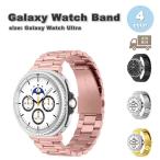 ギャラクシー ウォッチ ステンレス メタル ビジネス風 調節可能 ベルト 全4色 Galaxy Watch 8 40mm 44mm / 8 classic 46mm バンド 通気性 送料無料
