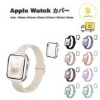 アップルウォッチ ベルト ナイロン ステンレス バンド 全9色 Apple Watch 40mm/41mm/42mm/44mm/45mm/46mm 対応 ストラップ 替え