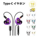イヤホン 有線 コントロール クリア Type-C タイプC 全10色 通話対応 音量調整 マイク内蔵 テレワーク WEB会議 ゲー iPhone Galaxy Google Pixel Xperia PC