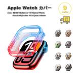 Apple Watch アップルウォッチ 保護 カバー TPU スクリーンプロテクター バンパーカバー 全9色 42mm (Series 11/10) 46mm (Series 11/10) 対応 耐衝撃 傷防止