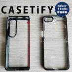 CASETiFY ケースティファイ Galaxy Z Flip / Z Fold インパクトケース クリア/ブラック ギャラクシー 日本未発売