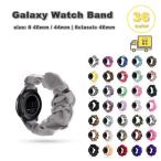 ショッピングシュシュ ギャラクシー ウォッチ シュシュ カラフル ヒョウ柄 ブレスレット 全36色 ベルト Galaxy Watch 8 40mm 44mm / 8 classic 46mm バンド 通気性 送料無料