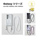 Galaxy Galaxy PC Magsafe кружка safe соответствует Cross корпус плечо ремешок прозрачный чехол все 3 цвет S26/S26Ultra/S25/S25Ultra ударопрочный покрытие бесплатная доставка 