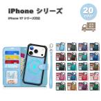 ショッピング手帳 即納 iPhone 手帳型 2in1 分離式 MagSafe 対応 取り外し可能 カード収納 ケース 17/17Pro/17ProMax/Air 全20色 耐衝撃 薄型 軽量 カバー 送料無料