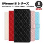 iPhone15シリーズ 手帳型 キルティン�