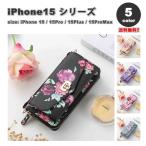 iPhone15シリーズ 手帳型 フリップケ