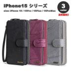 iPhone15シリーズ 手帳型 カード収納 