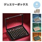 ショッピングジュエリーボックス ジュエリーボックス アクセサリーケース 指輪ケース ベルベット トレイ 全4色 ピアス イヤリング ネックレス リング ディスプレイ 小物 収納 ボックス ケース