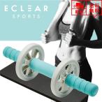 ショッピング腹筋ローラー 即納 ELECOM エレコム エクリア 腹筋ローラー アブローラー アブホイール ワイドタイプ マット付 ダイエット 体幹 改善 腹筋強化 サポート