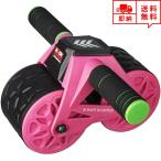 ショッピング腹筋ローラー 即納 エクササイズ トレーニング グッズ 腹筋ローラー アブローラー アブホイール ピンク 自動リバウンド式 膝マット付 ダイエット 体幹 改善 腹筋強化 サポート