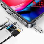 即納 USBハブ ドッキングステーション USB-C 6ポート iPad Pro/MacBook/MacBook Pro対応 シルバー USBポート HDMIポート 3.5mmジャック