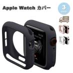 即納 Apple Watch アップルウォッチ 保護 カバー ソフト TPU バンパー 耐衝撃 傷防止 全3色 38mm 40mm 41mm 42mm 44mm 45mm 46mm 49mm 対応 耐衝撃 傷防止