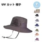 紫外線対策 日よけ帽子 99％ UVカット 帽子 キャップ キャスケット ハット 全7色 フリーサイズ ブラック アウトドア メンズ レディース UPF50+ 日焼け防止