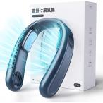 即納 ネックファン 羽根なし ブルー 扇風機  ネッククーラー 静音 3段階調節 冷却 クーラー 熱中症対策 ファン USB充電 ミニ扇風機 コンパクト扇風機 ポータブ…
