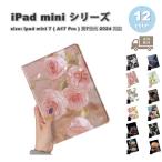  немедленная уплата iPad mini 7(A17 Pro) / 6 iPad Mini цветочный принт симпатичный женский авто сон кейс все 12 цвет no. 7 поколение no. 6 поколение планшет ударопрочный покрытие 