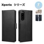 即納 ソニー エクスペリア 1V / 5V / 5I