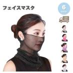 即納 紫外線対策 日焼け防止 UVカット ネックガード ユニセックス フェイスカバー メッシュ6色 息苦しくない 夏用 通気性 送料無料
