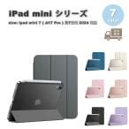  немедленная уплата iPad mini 7(A17 Pro) / 6 iPad Mini PU кожа три складывать магнит авто сон функция кейс все 7 цвет no. 7 поколение no. 6 поколение планшет ударопрочный покрытие 