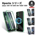 即納 ソニー エクスペリア シリーズ 全面保護 MagSafe対応 アルミニウム ケース 全4色 SONY Xperia 1IV 1V 5IV 5V 10IV 2023 耐衝撃 保護 カバー 送料無料