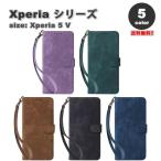 即納 ソニー エクスペリア 5V 手帳型
