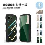 即納 アクオス AQUOS R10 / R9 背面ケース TPU 波状フレーム うねうね シンプル ケース 全5色 耐衝撃 軽量 スマホケース カバー 送料無料