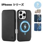 即納 iPhone 手帳型 MagSafe対応 レザー マグネット内蔵 カード収納 16/16Pro/16Plus/16ProMax 全3色 ケース カバー 薄型 軽量 耐衝撃