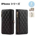 即納 iPhone 手帳型 PUレザー キルティ