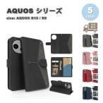 即納 アクオス AQUOS R10 / R9 手帳型 PU