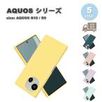  немедленная уплата Aquos AQUOS R10 / R9 задняя сторона кейс TPU силикон простой .... рука .. кейс все 5 цвет ударопрочный легкий смартфон кейс покрытие бесплатная доставка 