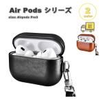 ショッピングairpods proケース 即納 AirPods Pro3 ケース レザー 分離式 ストラップ付き ワイヤレス充電対応 LEDライト可視 エアーポッズ プロ カバー 全2色 おしゃれ 傷つき防止 紛失防止