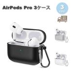  немедленная уплата AirPods Pro3 кейс силикон легкий все защита ударопрочный пыленепроницаемый kalabina имеется беспроводной зарядка воздушный poz Pro покрытие все 3 цвет модный утерян предотвращение бесплатная доставка 