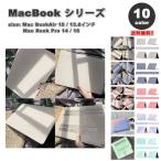 マックブック エアー プロ ケース シンプル マット グラデーション PC 耐衝撃 全10色 MacBook Air Pro M3 M2 ハードケース カバー 衝撃吸収 送料無料