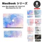  MacBook воздушный Pro кейс мрамор мрамор рисунок модный симпатичный все 8 цвет MacBook Air Pro M3 M2 жесткий чехол покрытие ударная абсорбция бесплатная доставка 