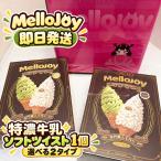 ���[ �����W���C Mellojoy ���Z�����\�t�g�c�C�X�g S�T�C�Y/L�T�C�Y �˂��Ƃ胈�[�O���g 1�� �X�N�C�[�Y �������� �X�g���X���U �����O�b�Y �v���[���g ���K�i