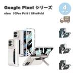 グーグル ピクセル 全面保護 フルカ